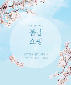 봄 팝업 09