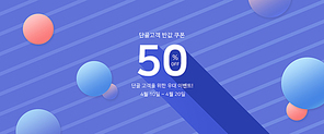 웹 배너 디자인 06