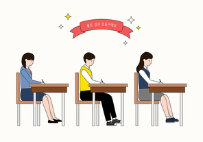 수능시험 벡터 일러스트 07