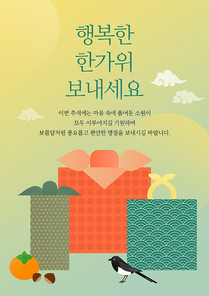 추석 인사 팝업 01