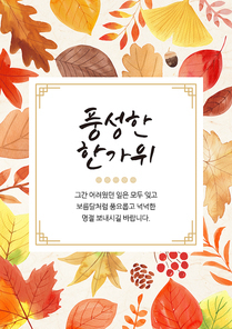 추석 인사 팝업 04