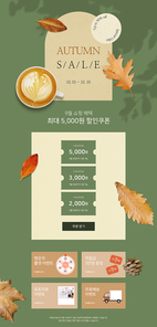 가을 이벤트페이지 05