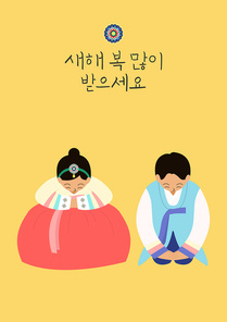 한복 입은 사람 04