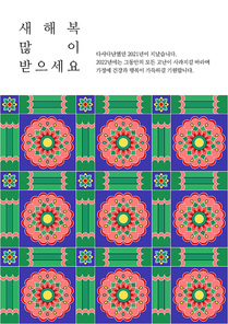 새해 인사 팝업 05