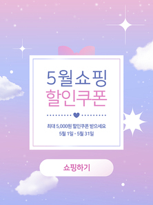 쇼핑 이벤트 팝업 07