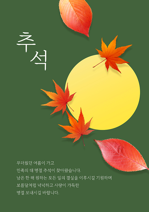 추석 인사 팝업 01