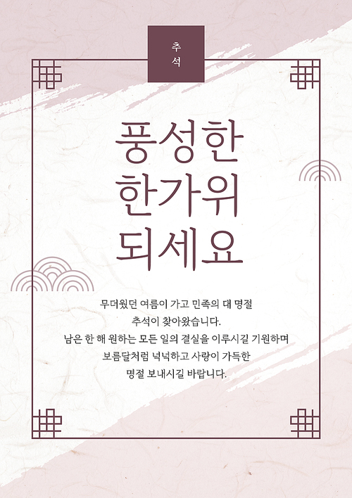 추석 인사 팝업 03