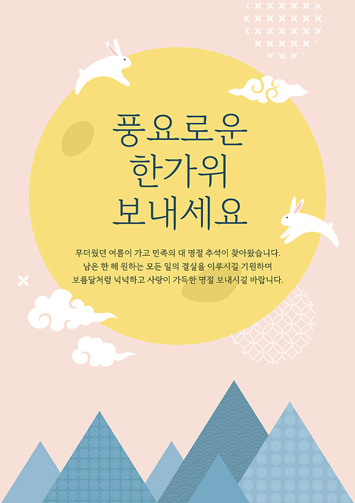 추석 인사 팝업 07