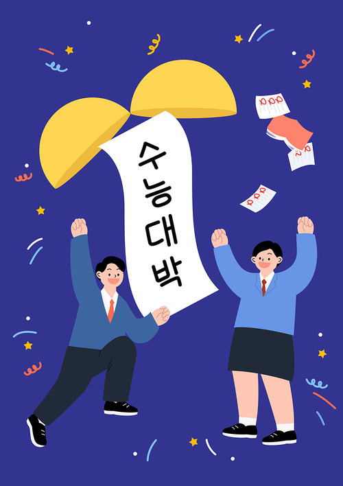 수능시험 일러스트 08