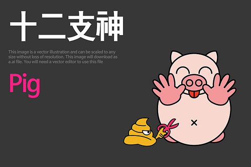 [디자인퍼플] 십이지신 돼지 시리즈