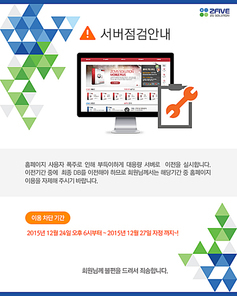 서버점검