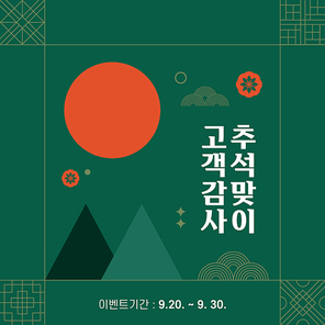 Korean Traditional Thanksgiving Day, Chuseok Gift Event