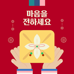 Korean Traditional Thanksgiving Day, Chuseok Gift Event