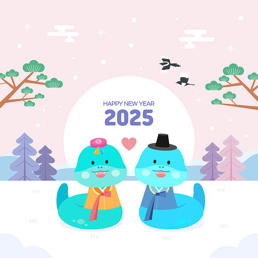 2025 을사년 뱀의해