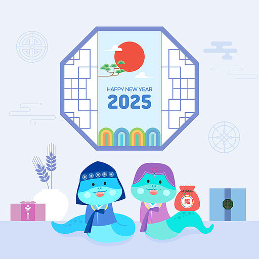 2025 을사년 뱀의해