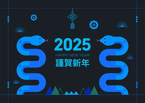 2025 을사년 뱀의해