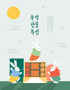 추석 일러스트 14