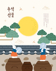추석 일러스트 18