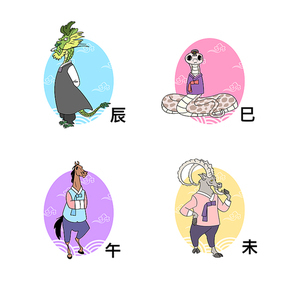 십이간지008