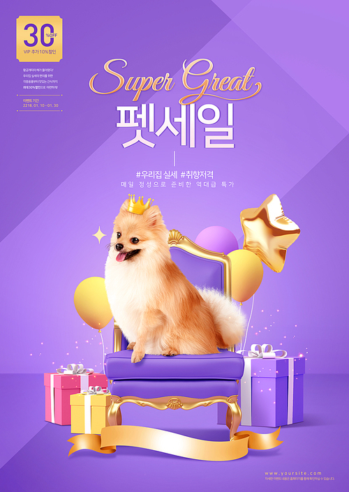 애견쇼핑이벤트_왕관쓴 강아지와 선물상자 합성 이미지