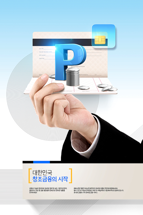 Smart Pay 10
