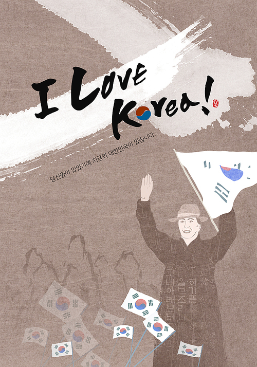 I LOVE KOREA 8