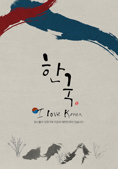 I LOVE KOREA 10