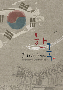 I LOVE KOREA 9