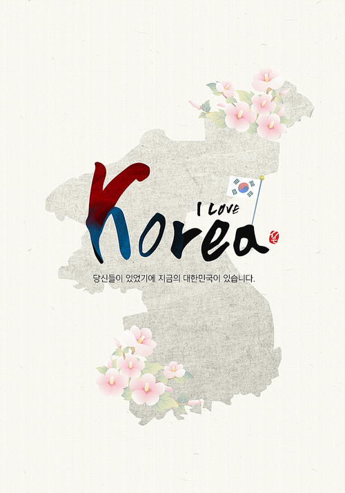I LOVE KOREA 3