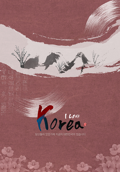 I LOVE KOREA 5