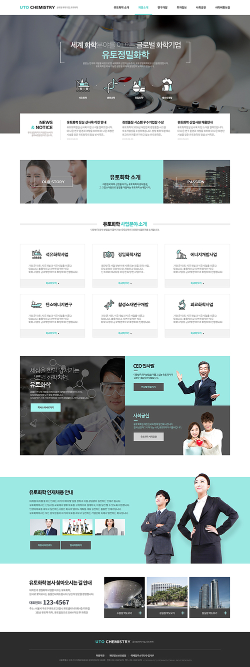 비즈니스웹템플릿 007