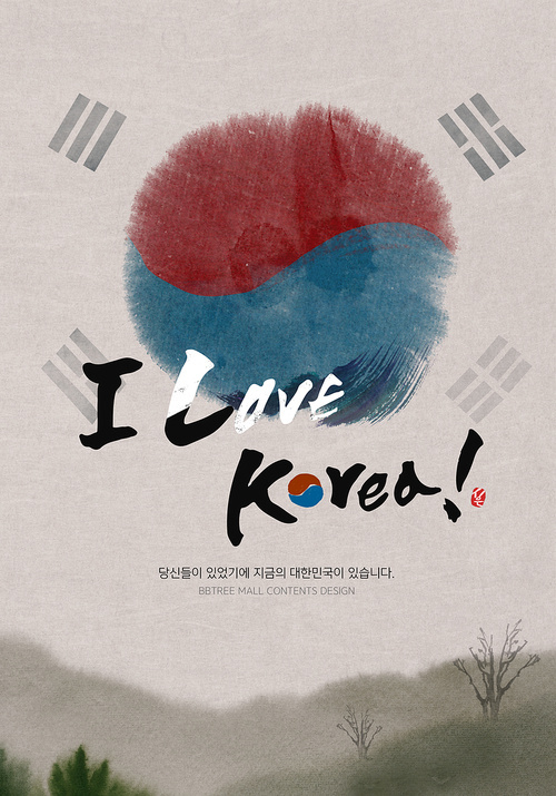 I LOVE KOREA 6