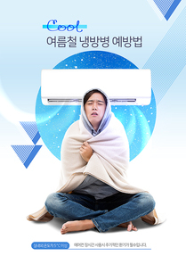 여름철 건강 3