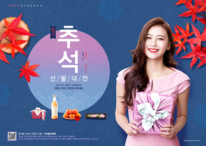 무화과로 만든 가을시즌메뉴 홍보포스터