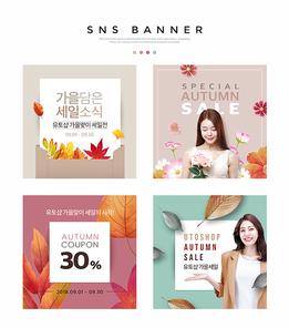 가을 쇼핑 SNS 008