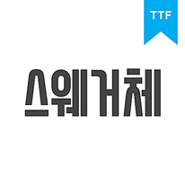스웨거체	TTF