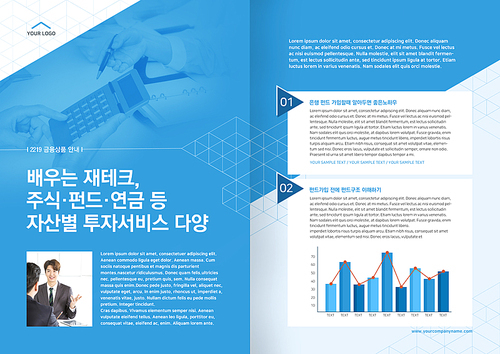 금융 브로슈어 012