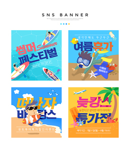 여행 SNS 배너세트 015