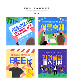 여행 SNS 배너세트 018