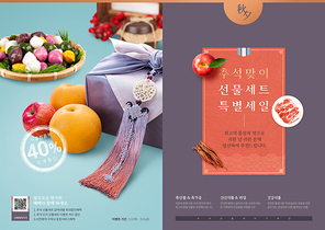 무화과로 만든 가을시즌메뉴 홍보포스터