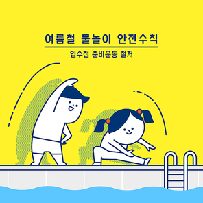 안전주의사항 002