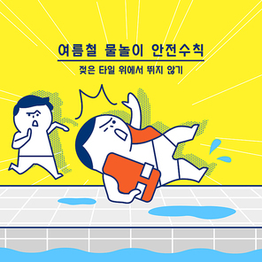 안전주의사항 004