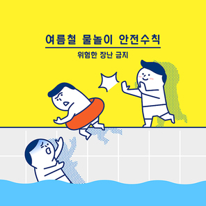 안전주의사항 007