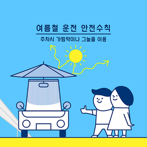 안전주의사항 014