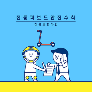 안전주의사항 039