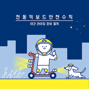 안전주의사항 040