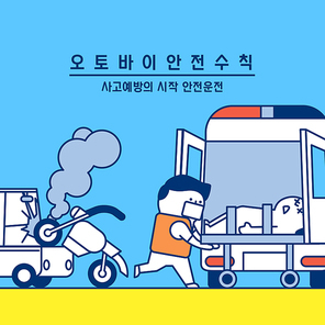 안전주의사항 042