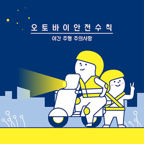 안전주의사항 049