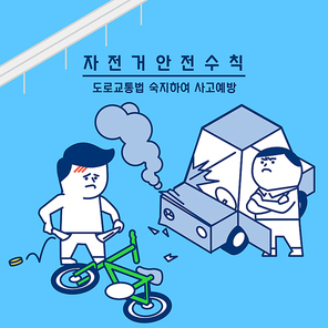 안전주의사항 055