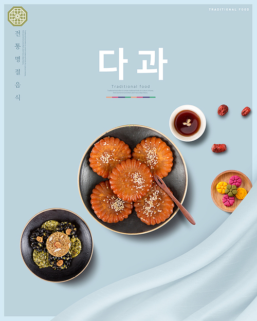 한국음식 004